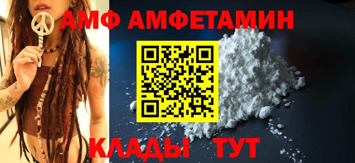 Амфетамин Premium Анапа