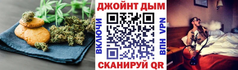 Печенье с ТГК марихуана  Анапа 