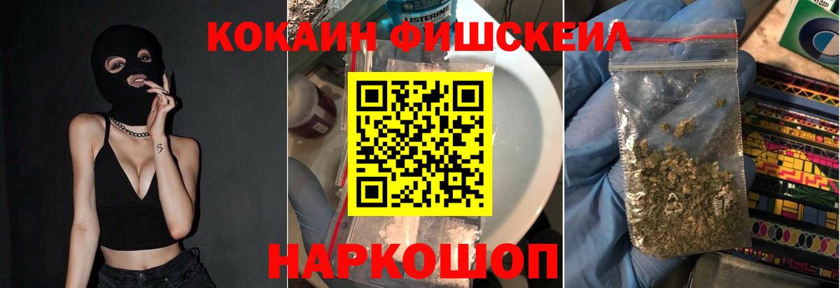 Кокаин 99% Анапа