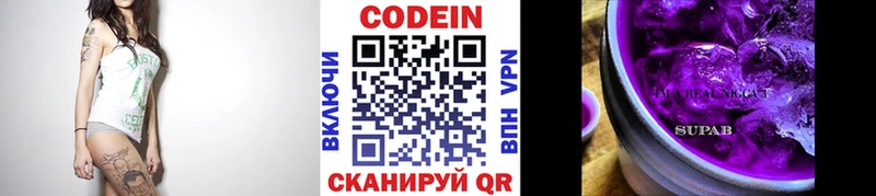 Кодеин Purple Drank  ссылка на мегу сайт  Анапа 
