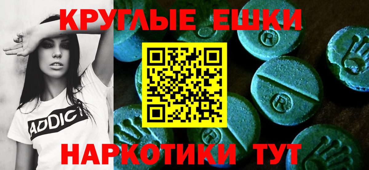 ЭКСТАЗИ 300 mg  Экстази XTC  Ecstasy  blacksprut как войти  Анапа  Вход с VPN 
