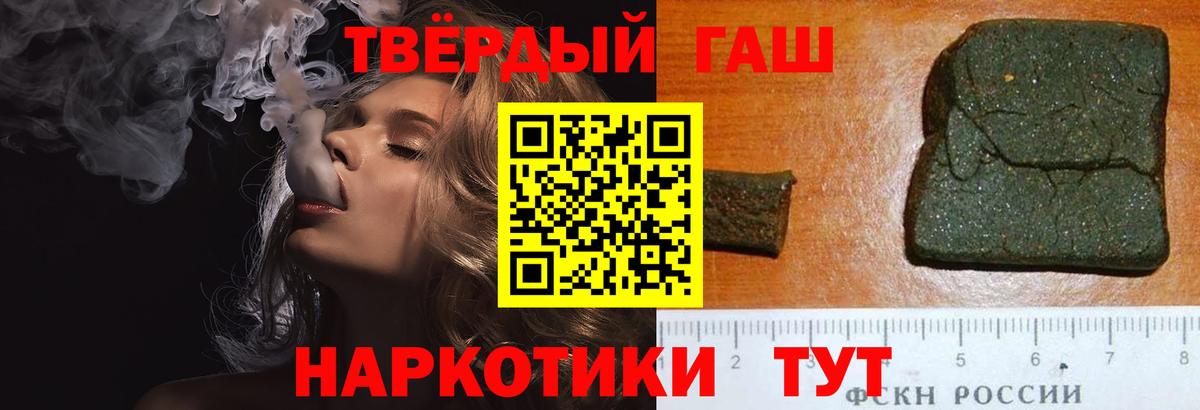 Анапа  Гашиш Изолятор  ГАШ 40% ТГК  Вход с VPN 