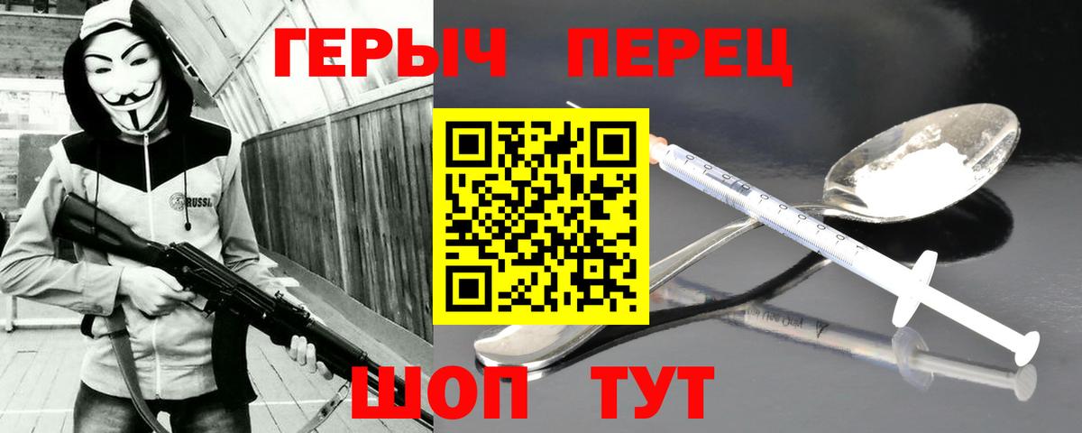 Героин VHQ Анапа