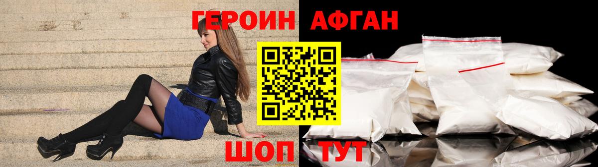 Анапа  ГЕРОИН VHQ  Вход с VPN 