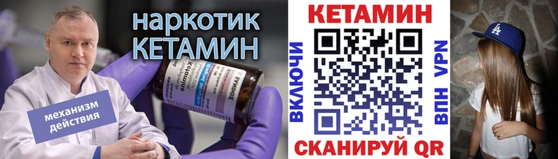 цена   Анапа  Кетамин VHQ 