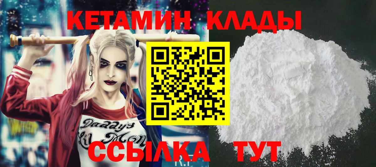 КЕТАМИН ketamine  Кетамин ketamine  Вход с VPN  Анапа 