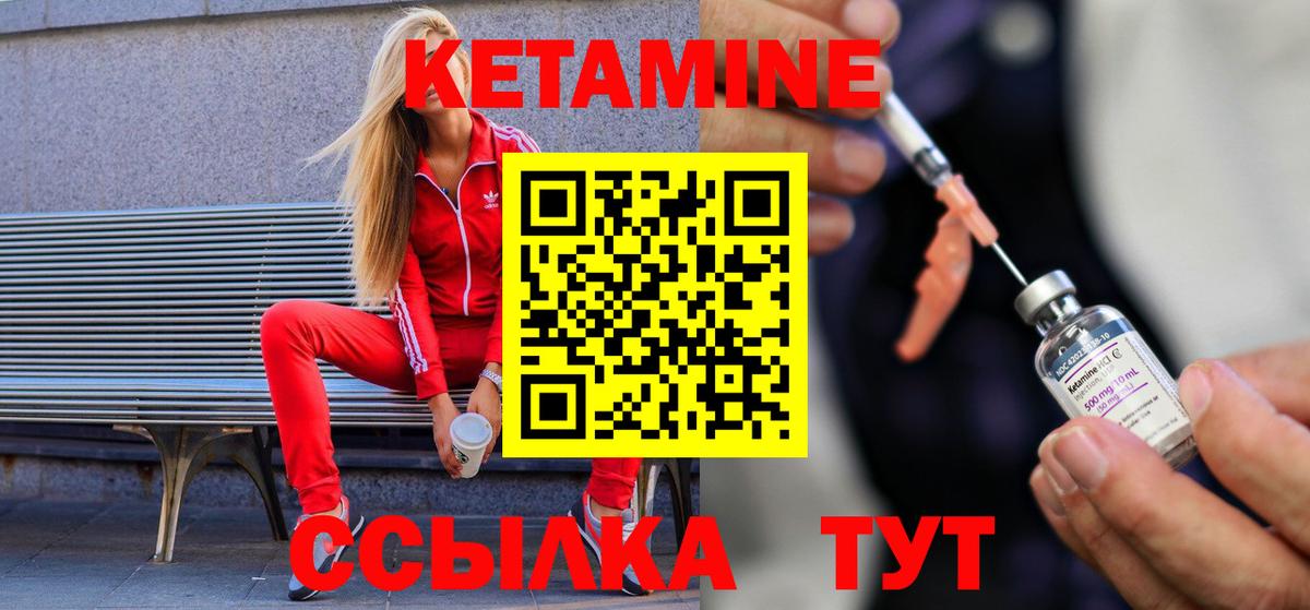 Кетамин ketamine Анапа