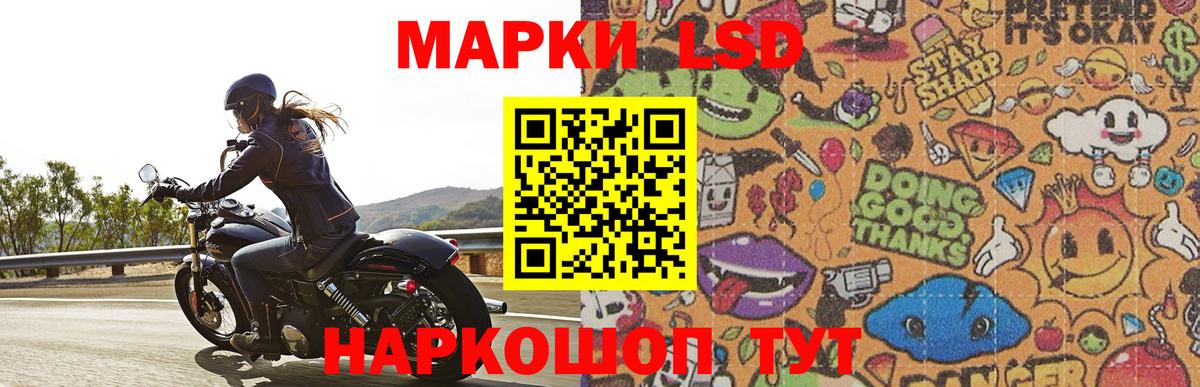 ЛСД экстази кислота Анапа