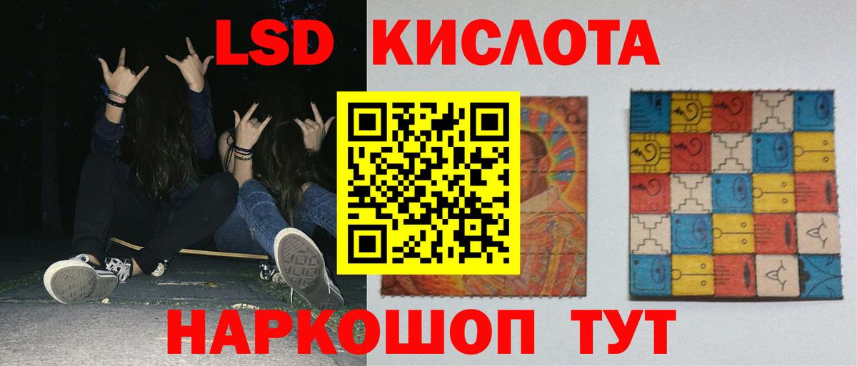 Анапа  LSD-25 экстази кислота  Вход с VPN  Лсд 25 экстази кислота 
