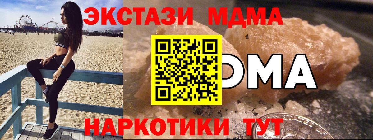 MDMA VHQ  Вход с VPN  MDMA молли  Анапа 