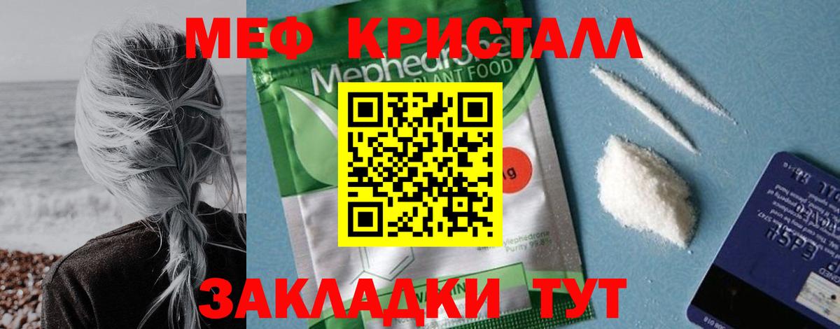 Меф мяу мяу  Вход с VPN  Меф  Анапа 