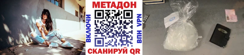 МЕТАДОН мёд  Анапа 