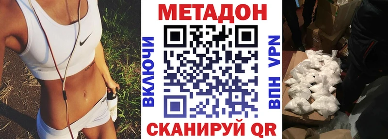МЕТАДОН VHQ Анапа