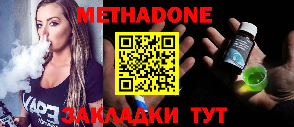 Анапа  МЕТАДОН белоснежный  Вход с VPN  Метадон кристалл 