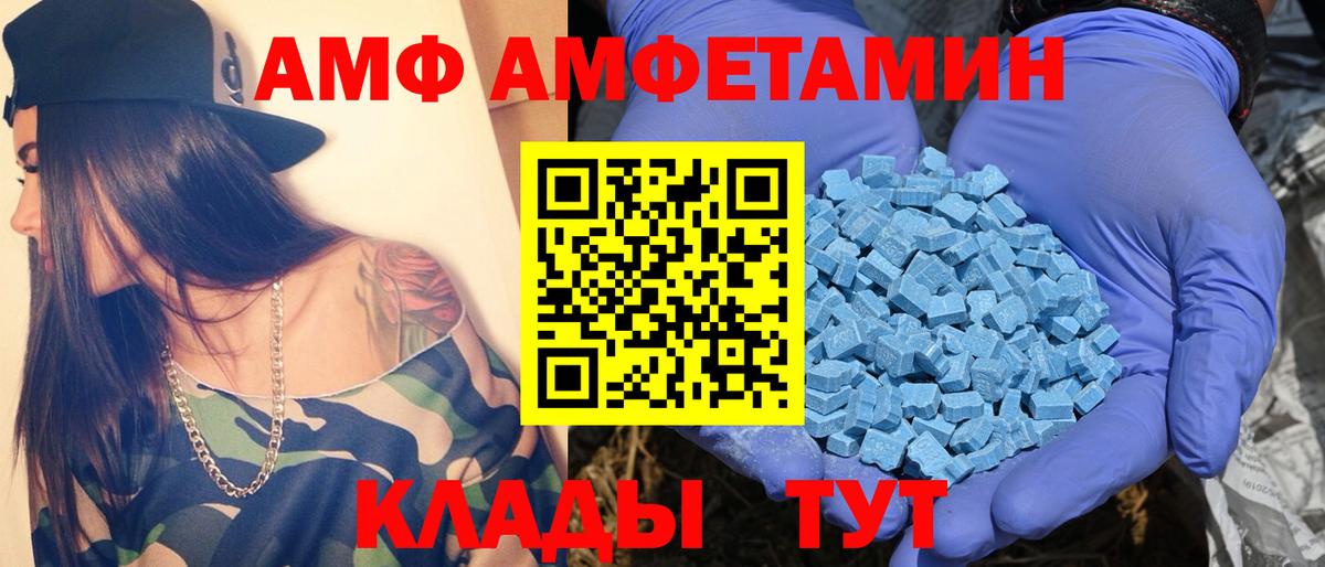 МЕТАМФЕТАМИН Декстрометамфетамин 99.9%  Вход с VPN  МЕТАМФЕТАМИН Декстрометамфетамин 99.9%  Анапа 