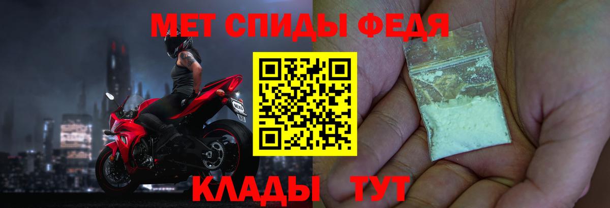 МЕТАМФЕТАМИН кристалл Анапа