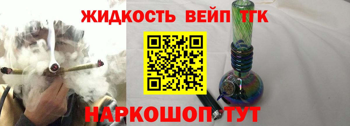 где купить наркотик  Вход с VPN  Анапа  Дистиллят ТГК вейп 
