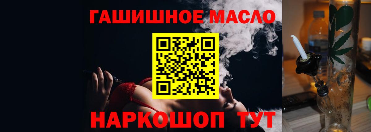 ТГК вейп Анапа